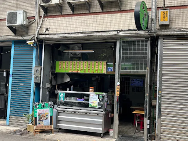 正暉素食-手做捲餅｜抓餅｜麵線糊