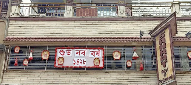 Samrat Restaurant & Hotel