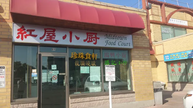 Rainbow Food珍珠食轩