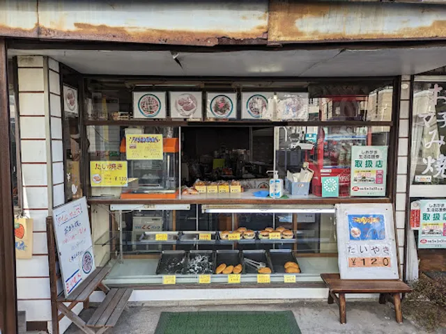 ミヤモトたいやき店