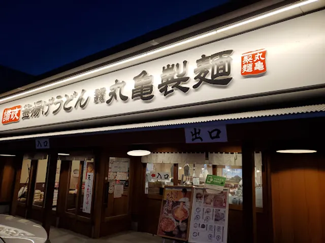 Marugame Seimen