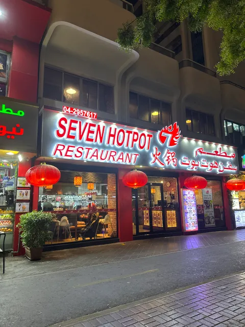Seven Hotpot Restaurant - Al Rigga branch