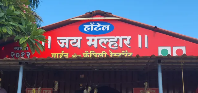 Hotel Jay Malhar Agro Resort - Necklace Point, Bhor