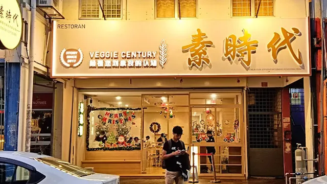 Veggie Century (Setapak Branch) 素时代