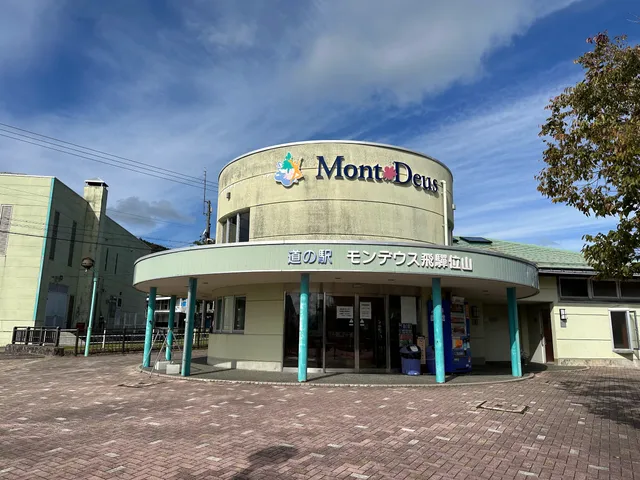 Montdeus Hidakuraiyama Rest Area