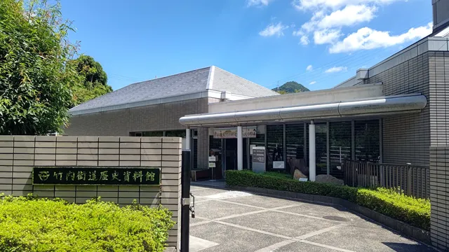 Takenouchi Highway History Museum