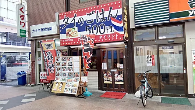 Yoshinoya Shinkaichi