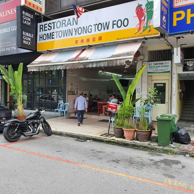 Restoran Home Town Yong Tow Foo (Ampang Point Branch)