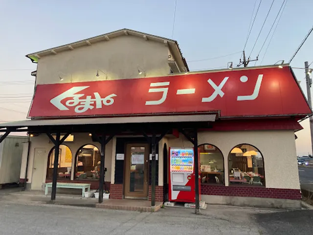 Kurumaya Ramen Toganeten
