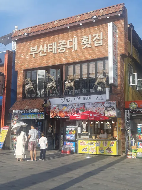 부산태종대회집