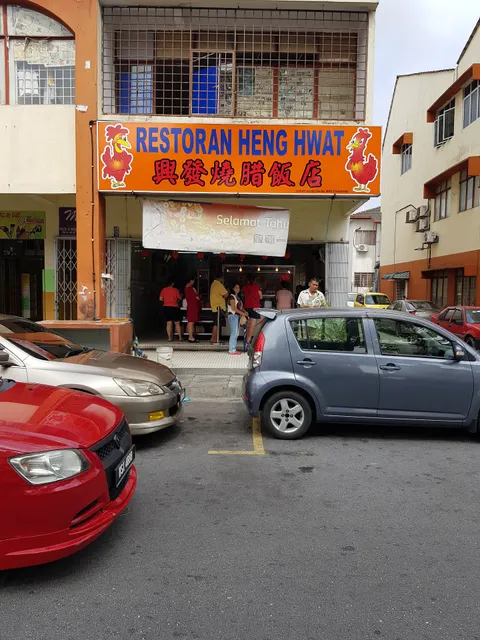 Restoran Heng Hwat • Lim Chicken Rice Shop