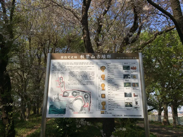 Akibayama Tumulus Cluster