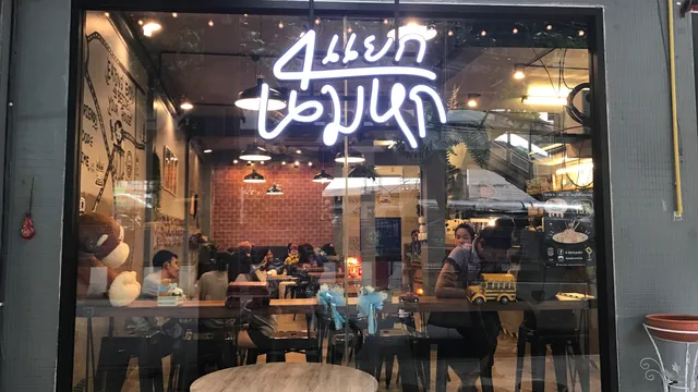 4แยกนมหก 4yaeknomhok