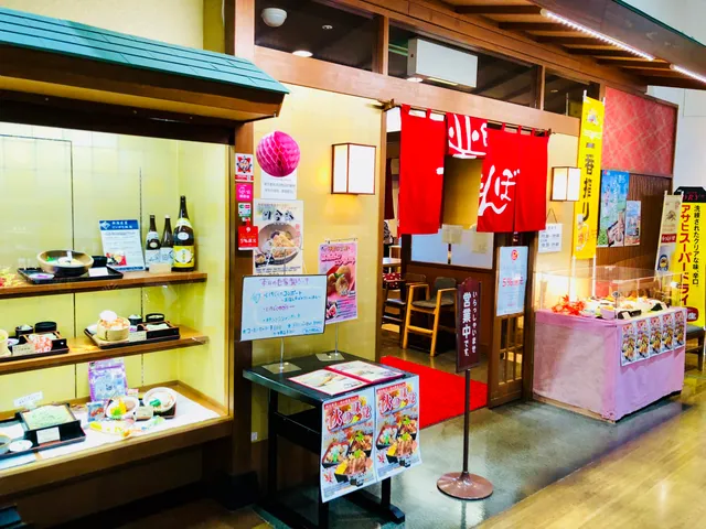 定食と蕎麦 新潟黄金食堂