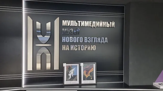 Muzey Novogo Vzglyada Na Istoriyu