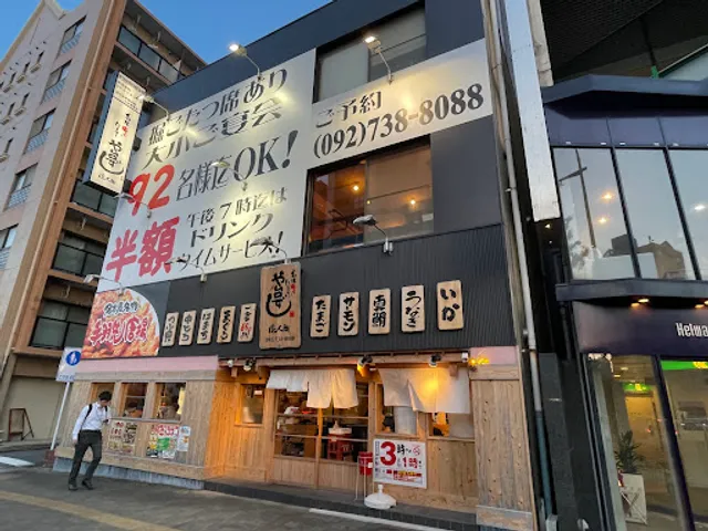 Yataizushi Tojinmachi