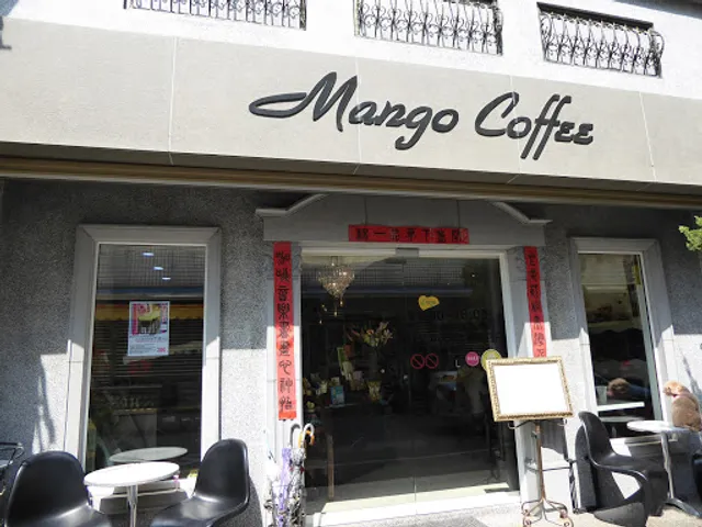 芒果咖啡-雲林精品咖啡館（無餐點，提供精緻小蛋糕）過年期間正常營業