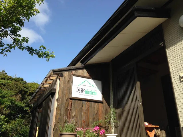 民宿nicoichi