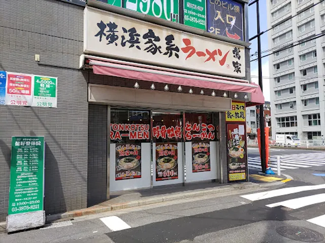 Yokohama Iekei Ramen Uguisu-ke