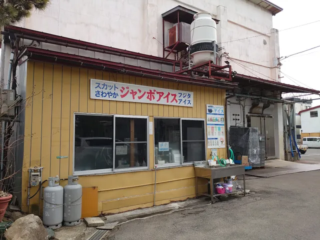 Fujita Ice Cream Shop