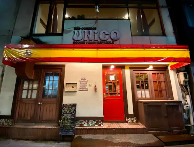 BAR COMEDOR UNiCO （バル コメドール ウニコ）