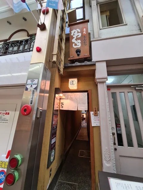 Katsukura Tonkatsu Sanjo Main Store