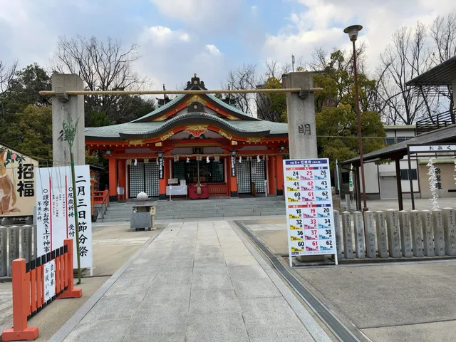 Katayama Shrine