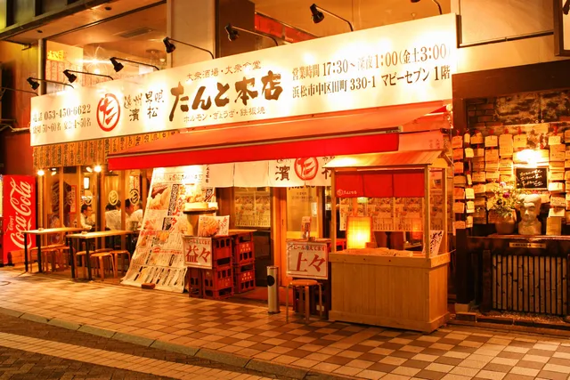 Hamamatsutanto Honten