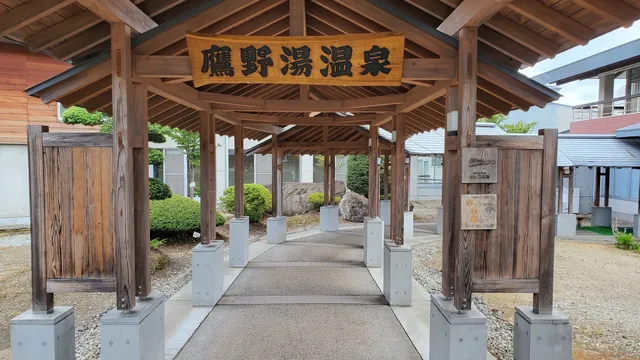 Furusato Forest Park