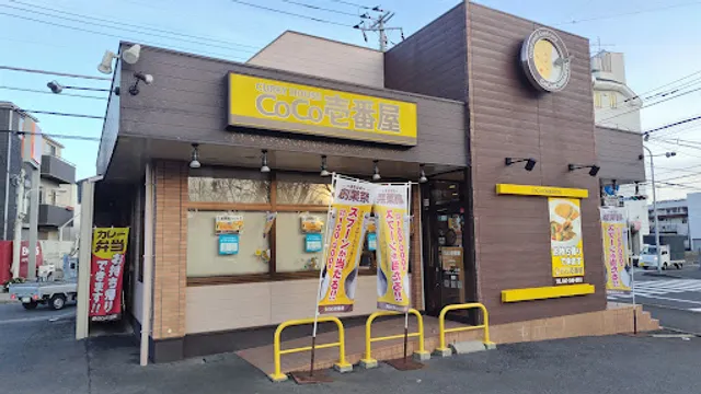 CoCo Ichibanya Shin-Matsudo