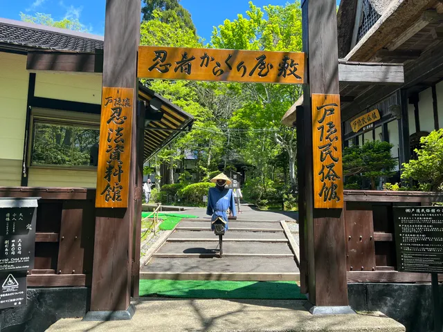 Togakushi Ninja Museum・Ninja Trick Mansion