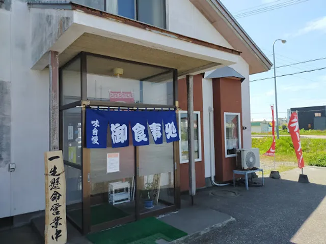 ドライブインてしお