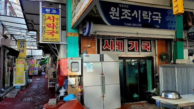 원조시락국