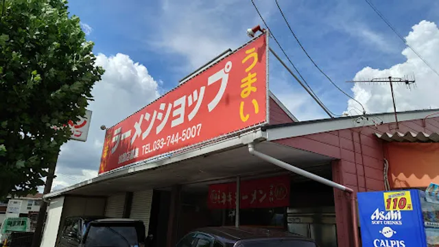 Ramen Shop Kamishimanishi