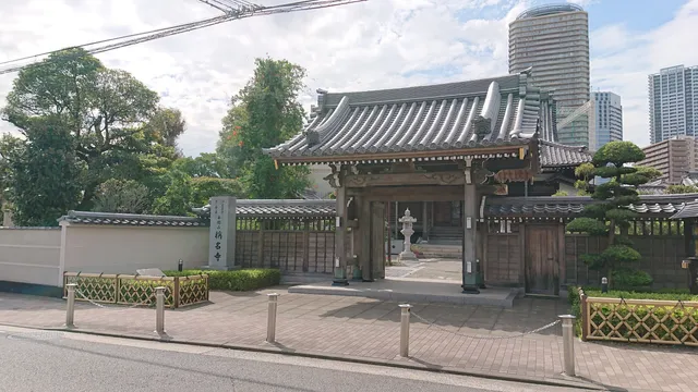 Shōmyōji Temple