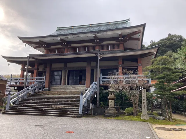 Shingyo-ji