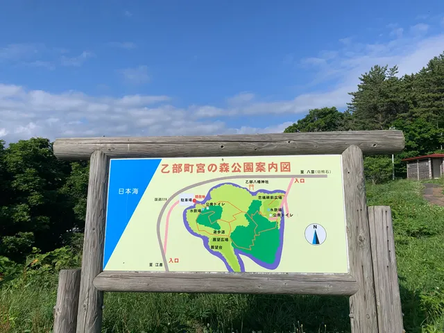 Otobe Miyanomori Park