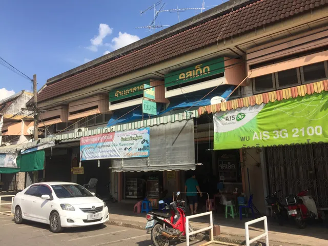 ร้าน รสเด็ด