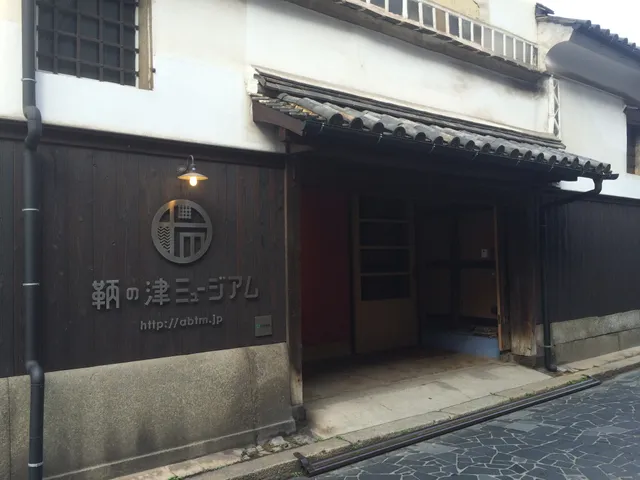 Tomonotsu Museum