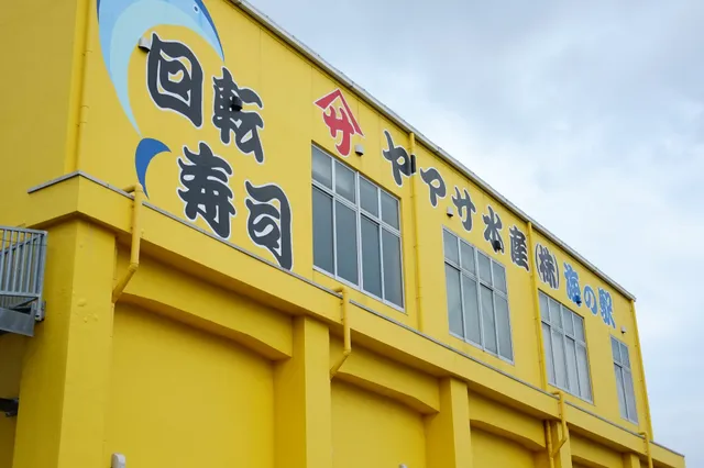 市場寿し 海の駅店