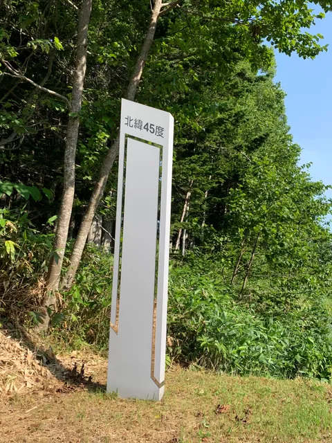 45th Parallel North on Nat'l Route 238