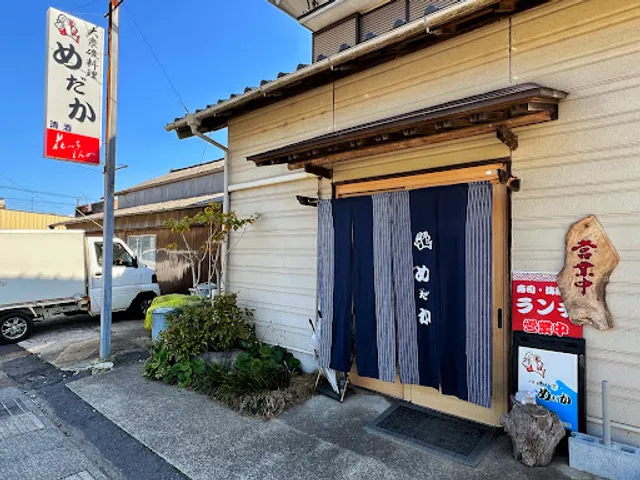 大衆磯料理めだか