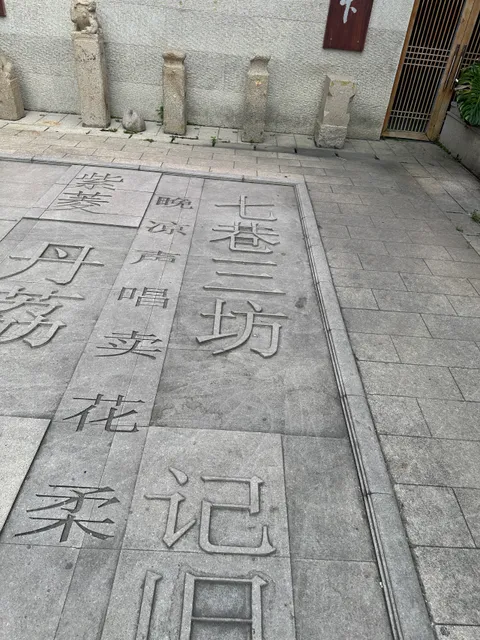 Sanfang Qixiang Hist&Cultural Block
