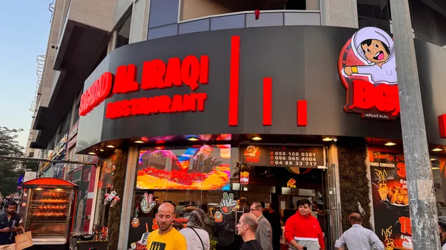 Baghdad Iraqi restaurant مطعم بغداد العراقي