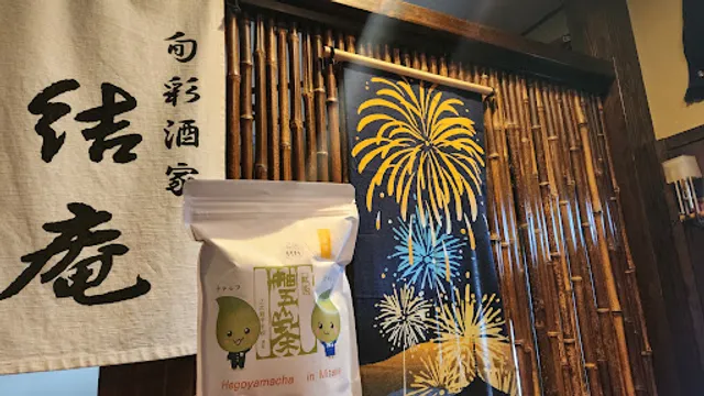 旬彩酒家 結庵