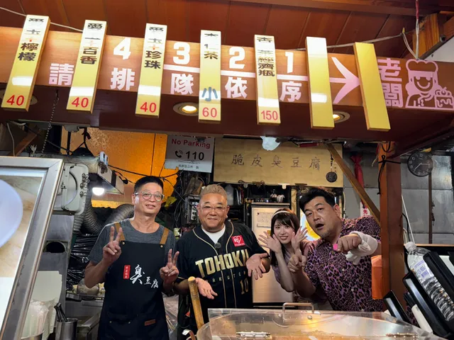 中藥脆皮臭豆腐