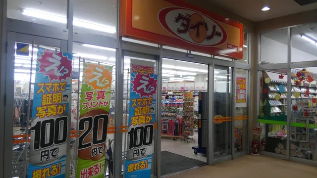 DAISO