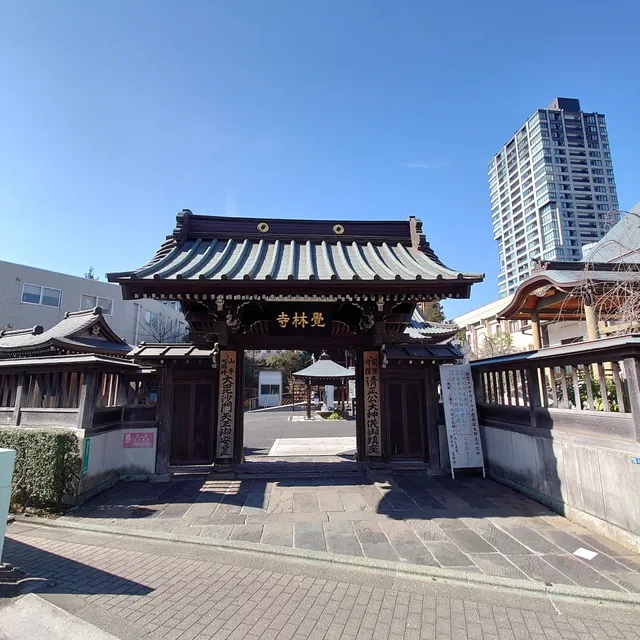 Kakurin-ji (Seishōkō)