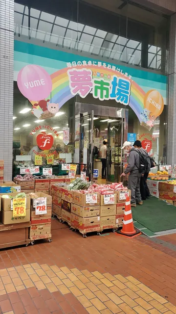 Furuno Store (fresh produce)