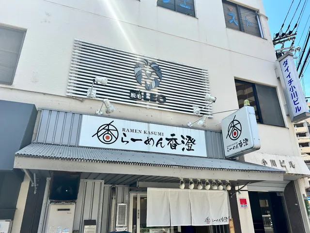 Ramen Kasumi Nakazakicho shop